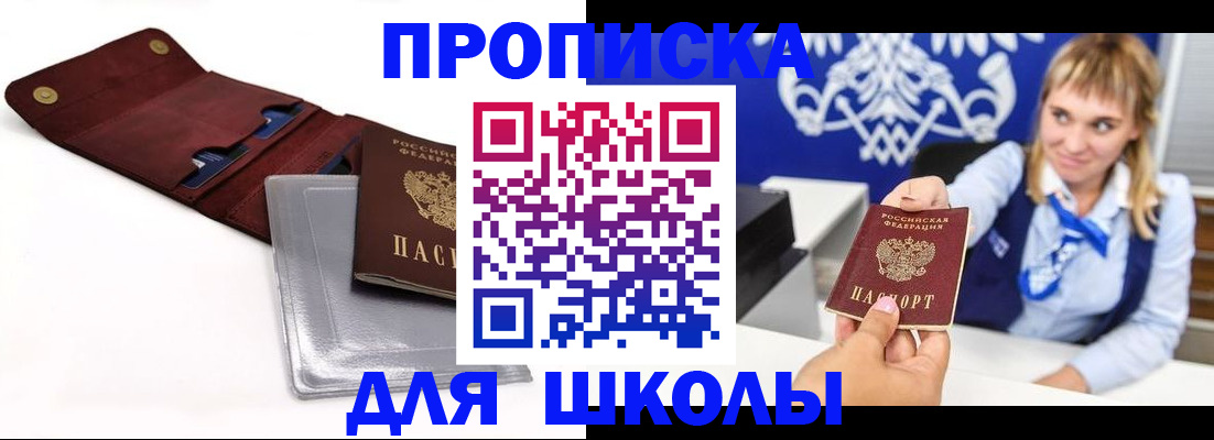 временная регистрация надежно в Лакинске