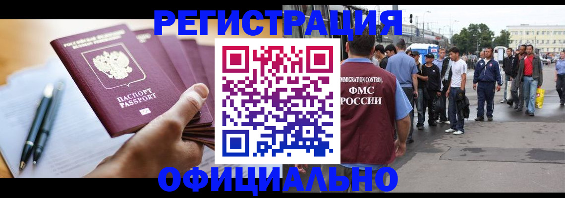 прописка поиск в Лакинске