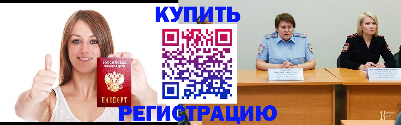 где прописаться в Лакинске