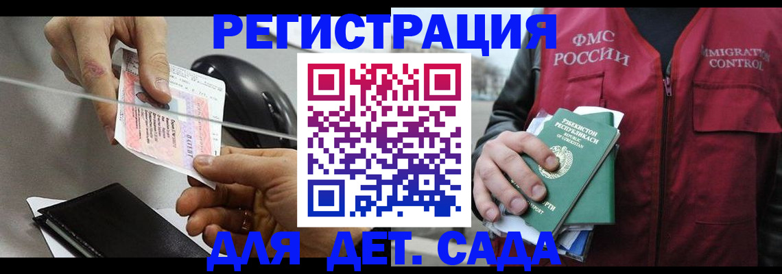 прописка поиск в Лакинске