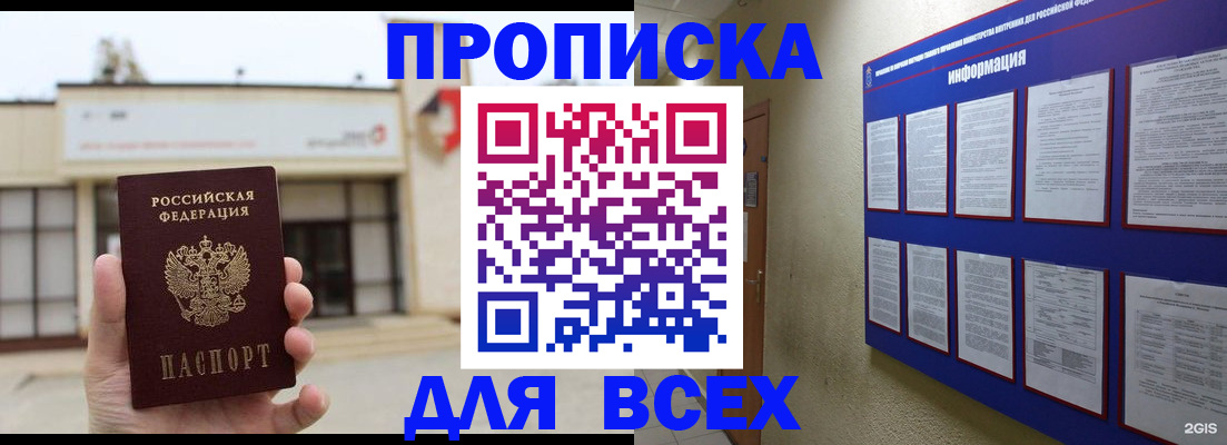 временная регистрация законно в Лакинске