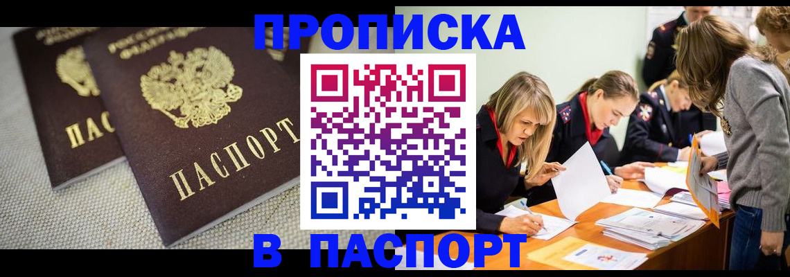 регистрация для дет. сада в Лакинске