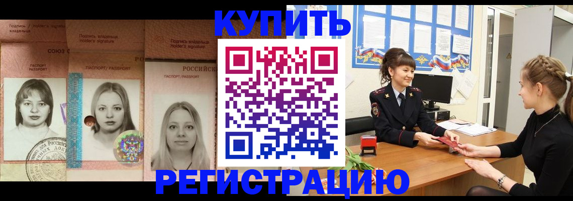 прописка иностранных граждан в Лакинске